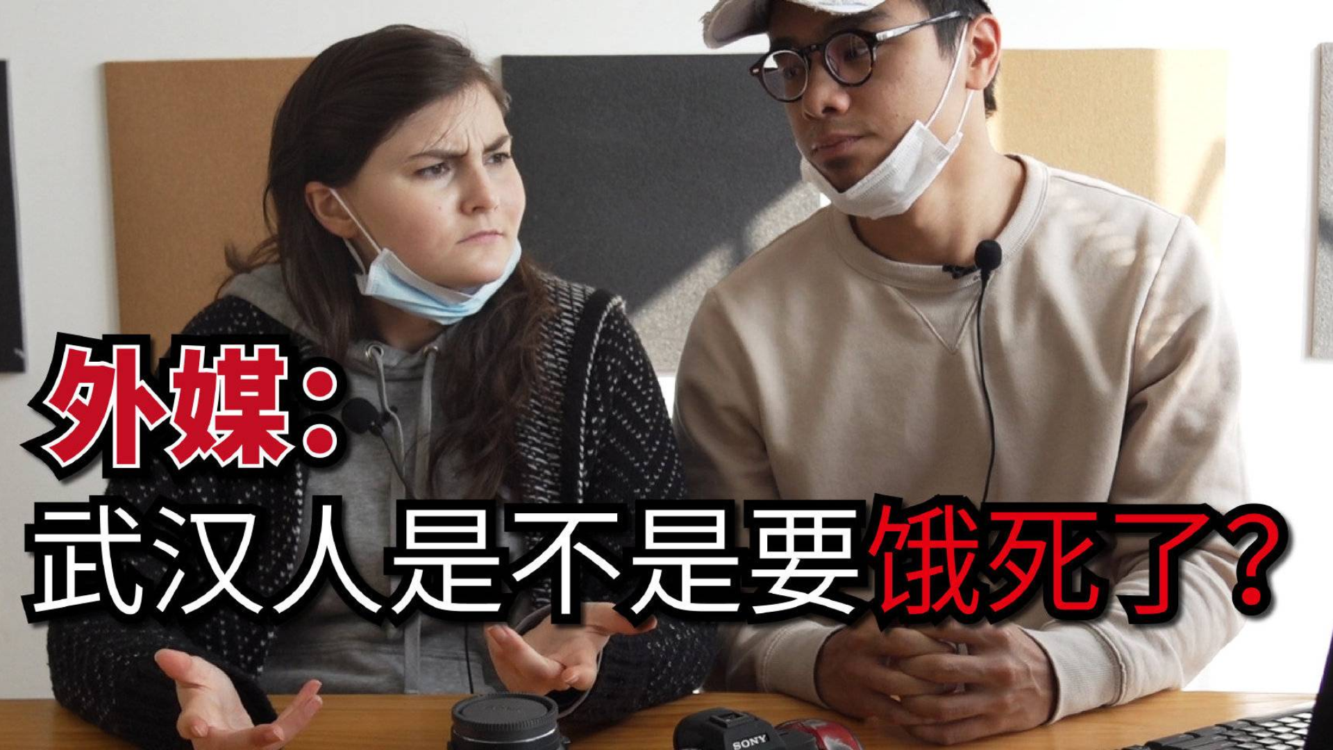 外国无良媒体如何给武汉博主下套的